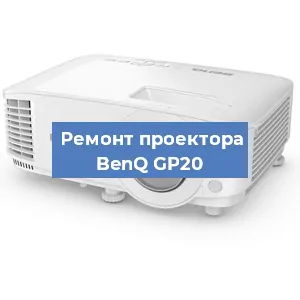 Замена поляризатора на проекторе BenQ GP20 в Красноярске